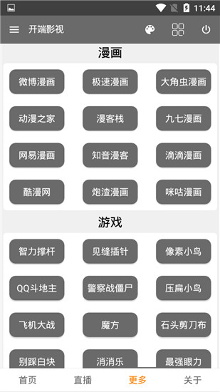 开端影视最新版  v4.2图2