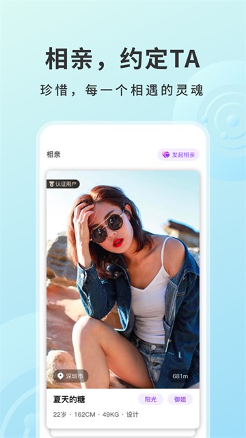 非约不可app  v5.4.6图2