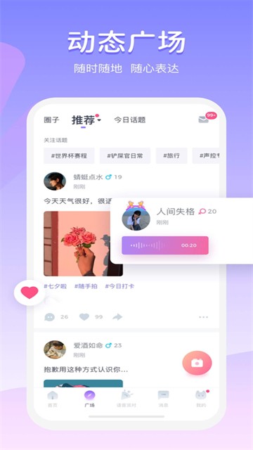 非约不可app