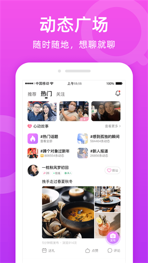 附近陌友聊2024  v1.6.0图3