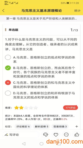 考研汇  v1.6.0图2