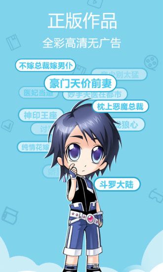 晨阳漫画  v1.3.0图3