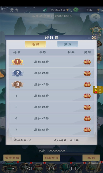 永恒修仙2022最新版  v1.5.8图3