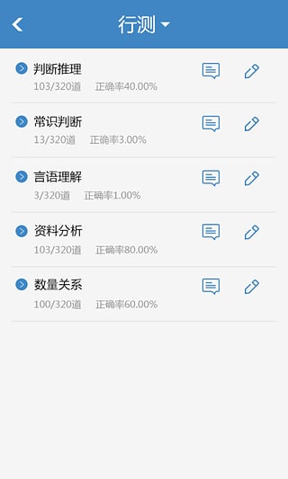 中公考研考试题库  v1.0.0805图4