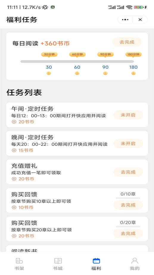 极限冰河小说  v1.0.0图3