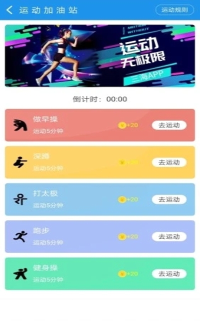 三海免费版  v1.0.0图1