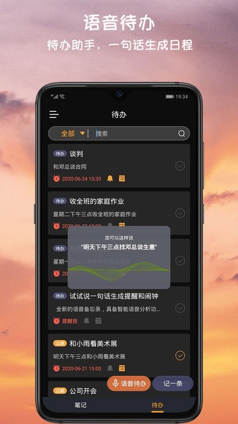 小语备忘录  v3.5.5图3