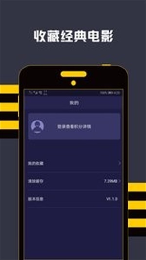 连续看影视  v1.1.8图1