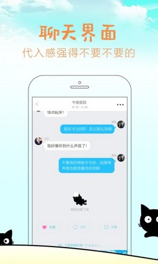 快点阅读对话小说下载软件  v2.36.3图3