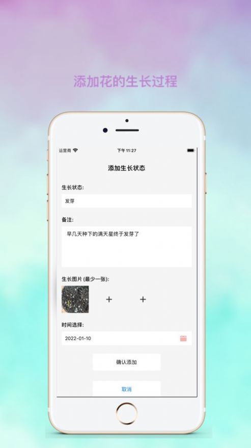 养花录  v1.0图3