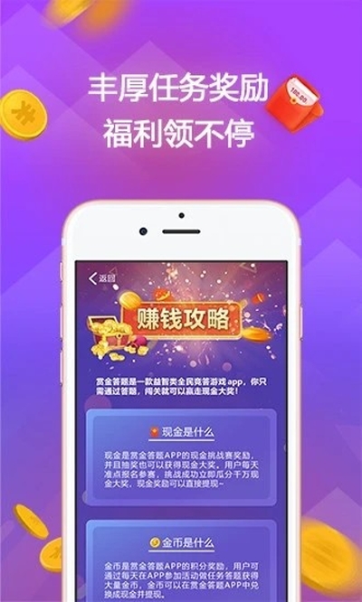 赏金答题  v1.0图2