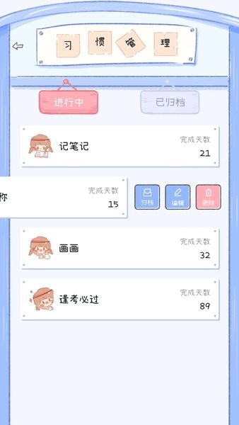 点点时光  v1.3.6图3