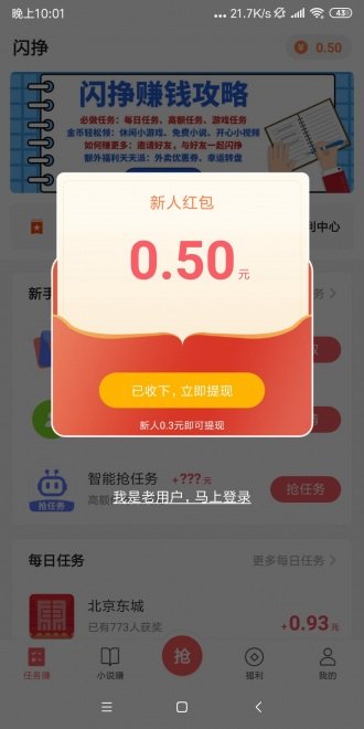 闪挣2023