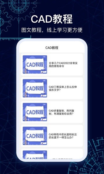 CAD图纸看看