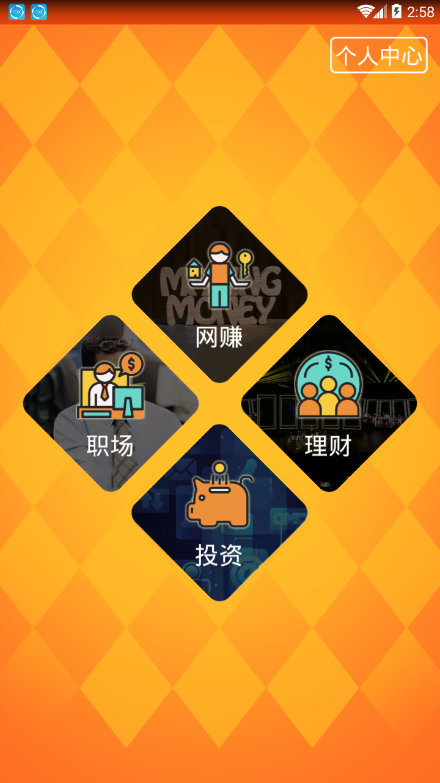 全民挣钱免费版  v3.42.00图2