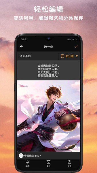 小语备忘录  v3.5.5图1