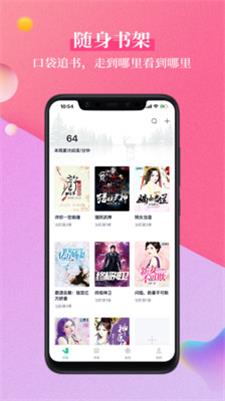 笔墨文学vip  v1.2.1图1