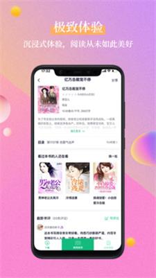 笔墨文学vip  v1.2.1图2