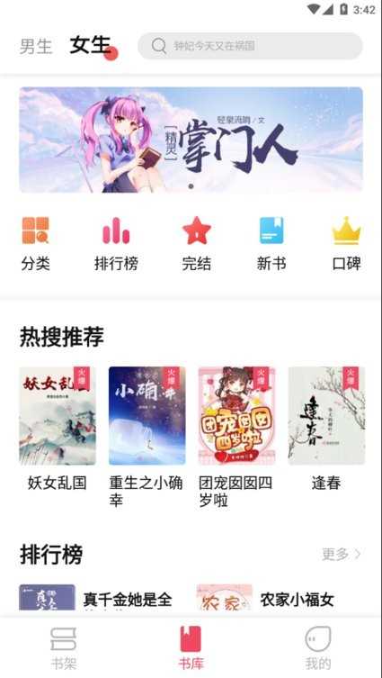 树莓阅读  v1.3.2图2