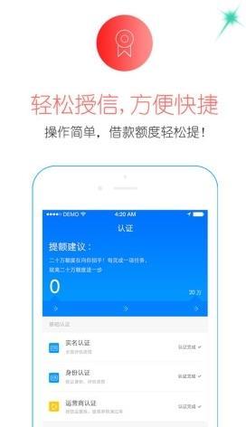 好运贷款  v1.0.0图2