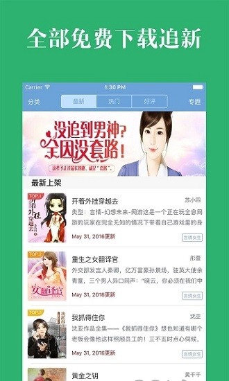 晨阅免费小说2024