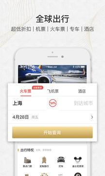环球黑卡