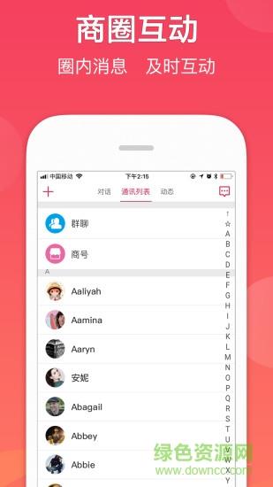 车友达人  v5.2.11图1