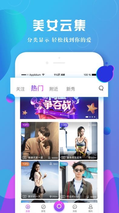 酷秀直播2023  v1.8.7图1