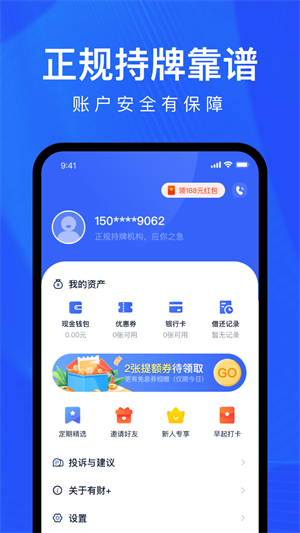 好借分期贷款2024  v1.5图3