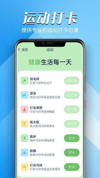 远远贝壳走路  v1.0.0图3