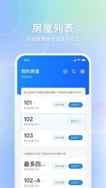 自家