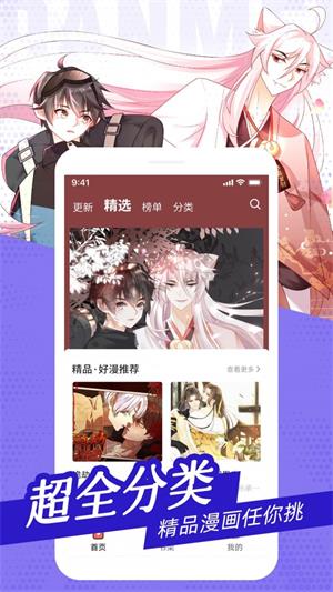 耽迷漫画  v1.0.0图3