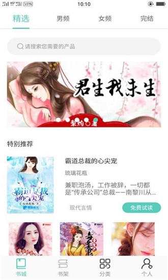 得间免费小说  v1.0.1图3