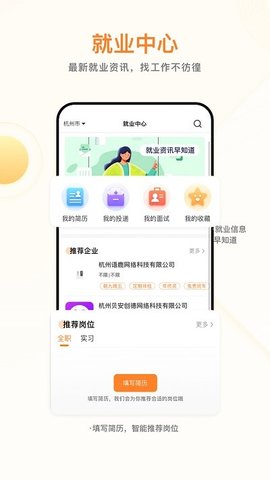 学业网  v3.2.0图3