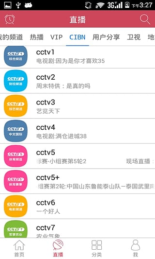 看看影视大全华为市场版  v7.0.5图3