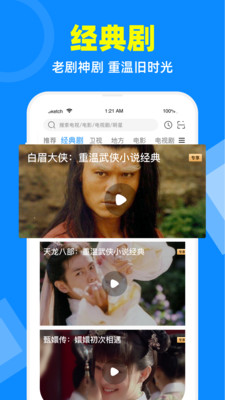 电视家3.0纯净版apk  v2.7.4图1