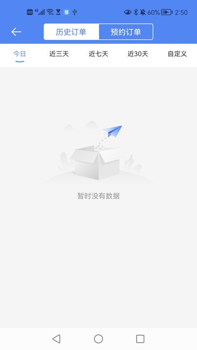 慧接单  v1.1.7图1