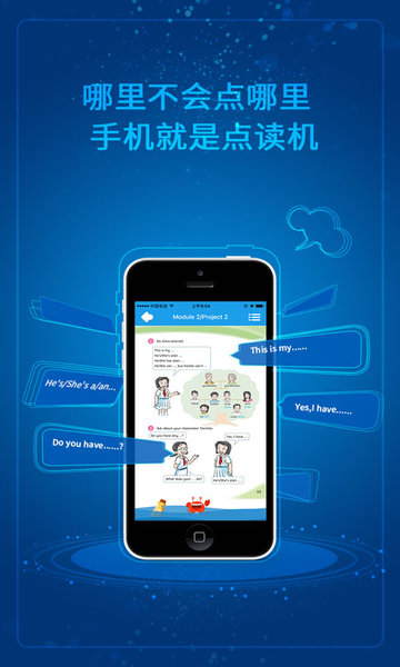 小学英语点读人教版  v4.2.0图3