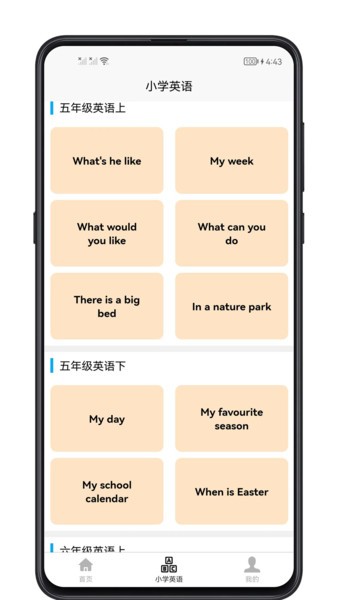 小学英语教程  v1.0.1图1