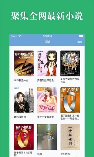 晨阅免费小说2024  v5.3.0图2