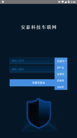 安泰车联网  v21.02.05.1.0图2