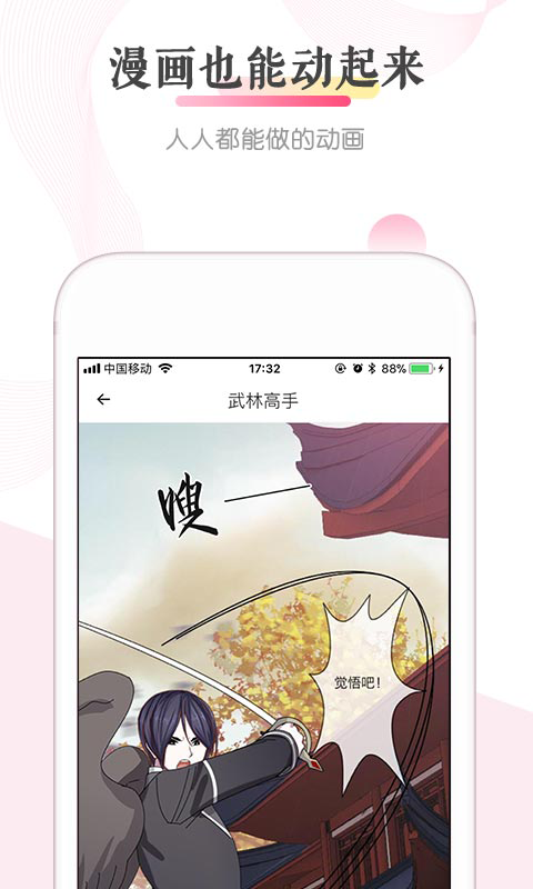 触漫漫画免费阅读2023