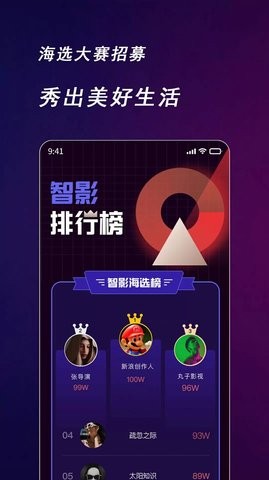 快来智影安卓版  v1.0.0图3