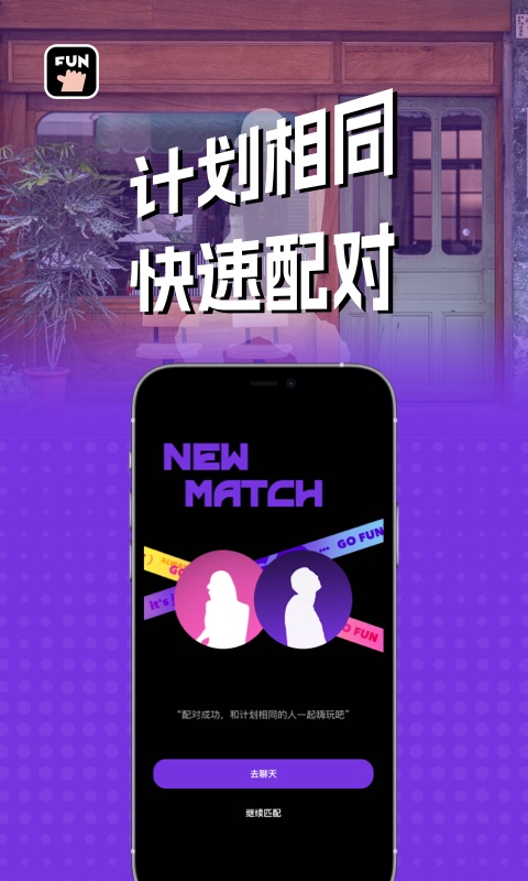 够放app