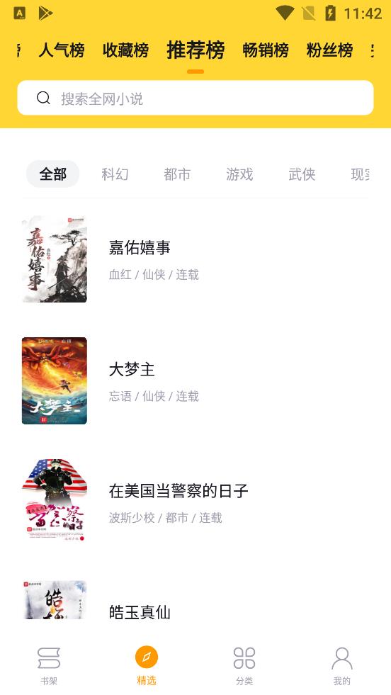 锤子小说ios  v1.0图1