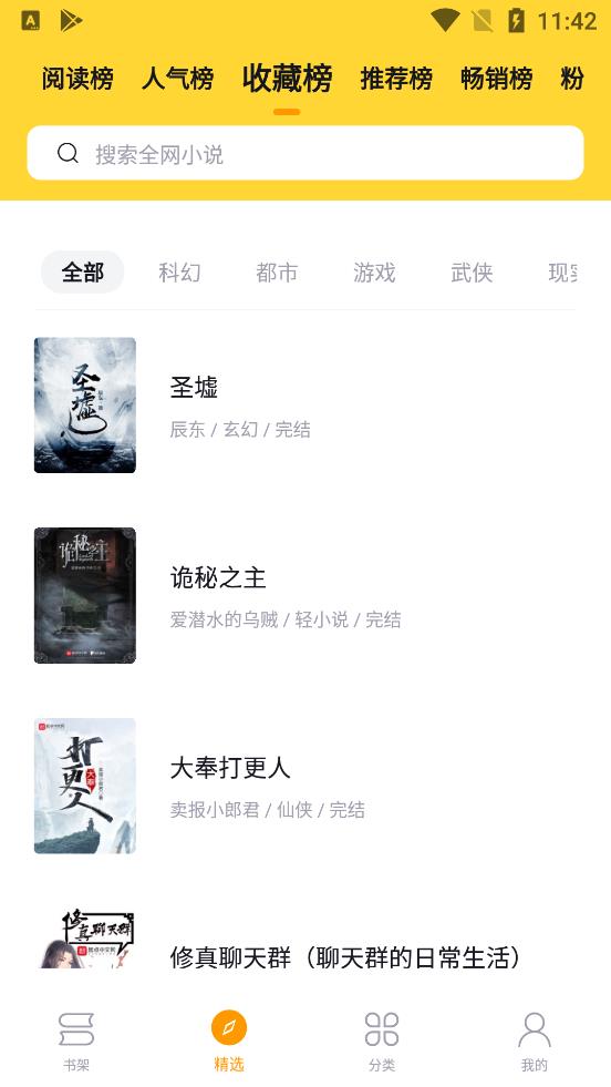 锤子小说ios  v1.0图2