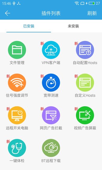 魅族路由器  v1.3.1图2