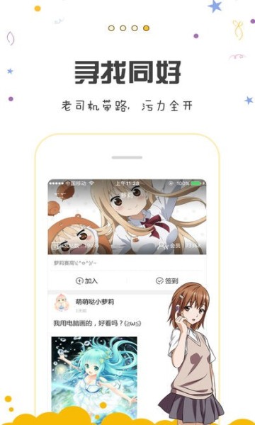 池鱼漫画韩漫app  v5.00.00图2