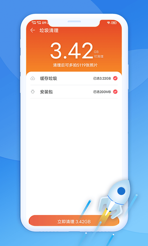 极光清理助手  v1.0.0图1