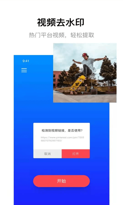 快喵视频2024  v1.1.1图1
